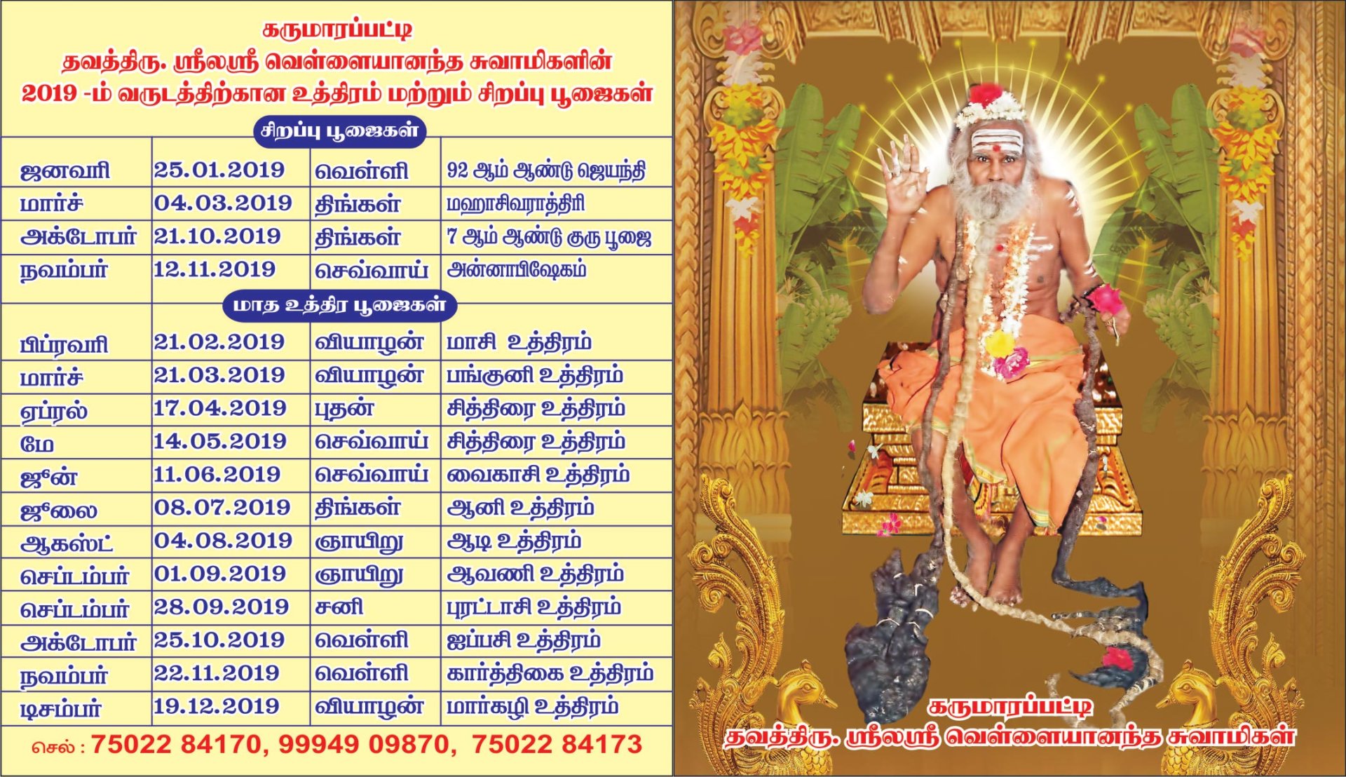 2019 year & 92nd Jayanthi Poojai  Invitation