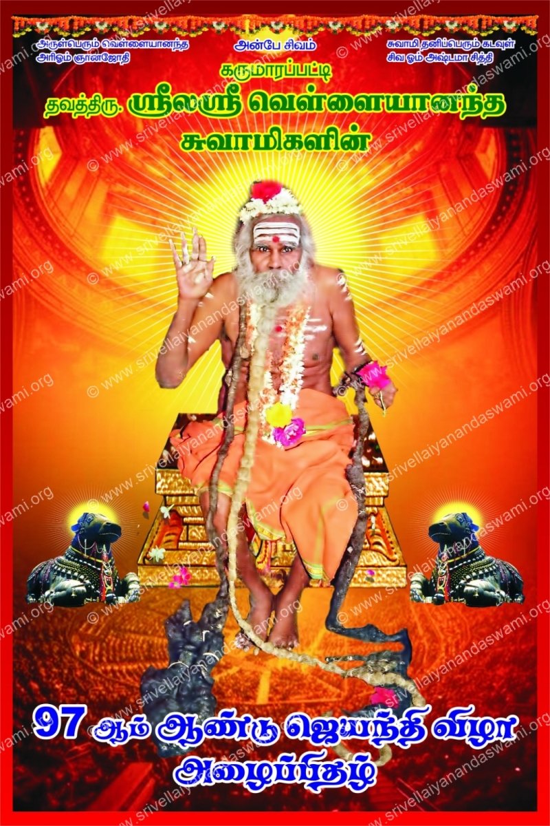 97th Thai Uthiram Invitation 2024